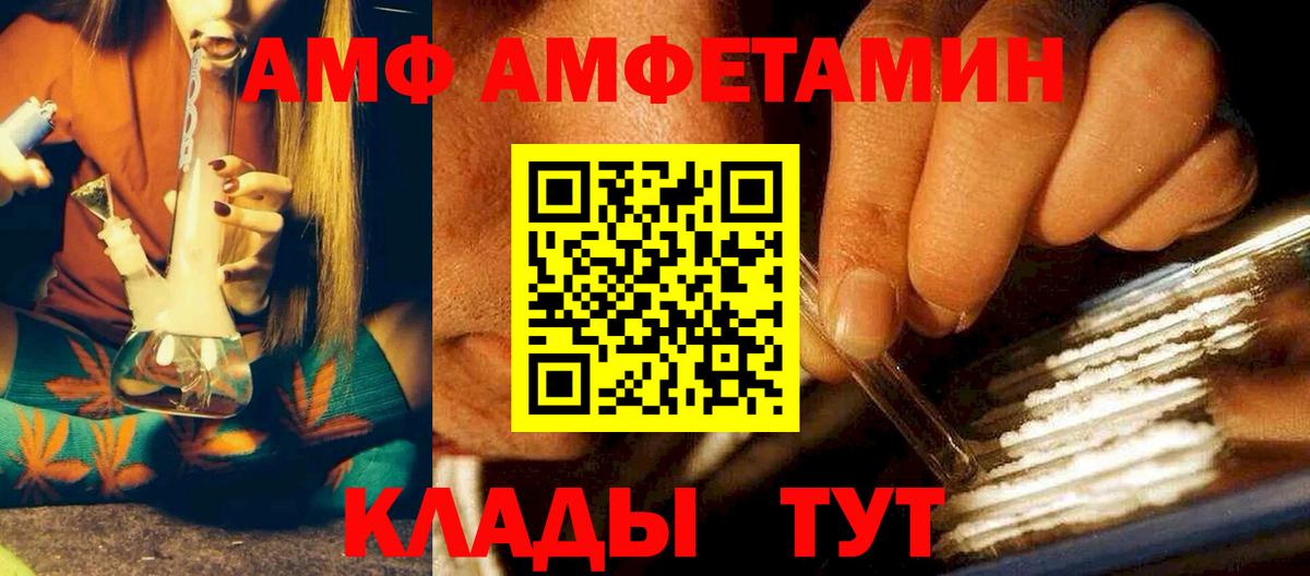 АМФЕТАМИН  АМФ 97%  Вход с VPN  Старая Русса 