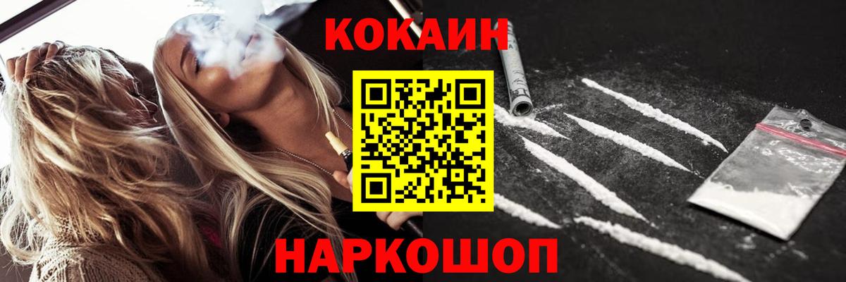 КОКАИН Перу Старая Русса