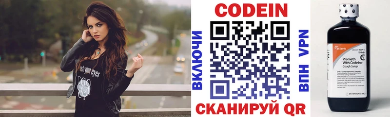Кодеиновый сироп Lean напиток Lean (лин)  ОМГ ОМГ зеркало  Старая Русса 