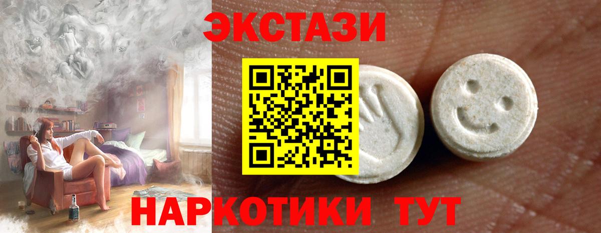Старая Русса  ЭКСТАЗИ Cube  Ecstasy Punisher  маркетплейс телеграм  Вход с VPN  Экстази 