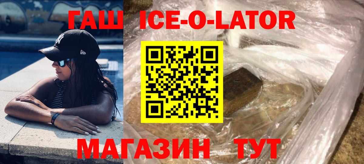 ГАШИШ VHQ  Вход с VPN  Старая Русса 