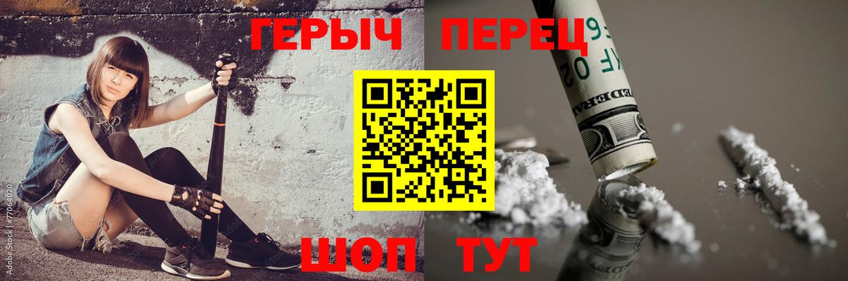 ГЕРОИН белый  Вход с VPN  Старая Русса 