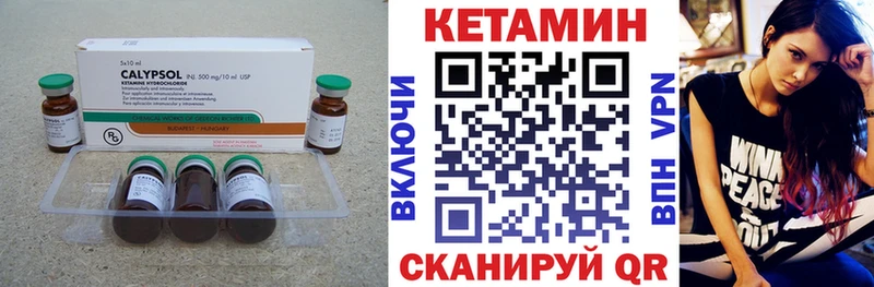 КЕТАМИН VHQ  Старая Русса 