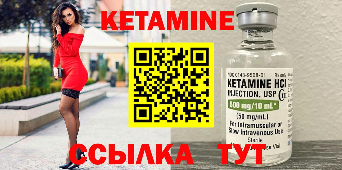 Кетамин VHQ  Вход с VPN  omg зеркало  Старая Русса  Кетамин ketamine 