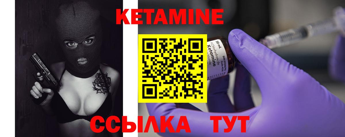 КЕТАМИН VHQ Старая Русса