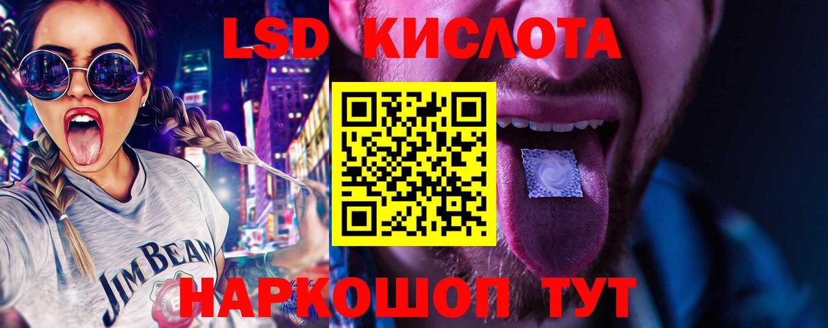 LSD-25 экстази ecstasy Старая Русса