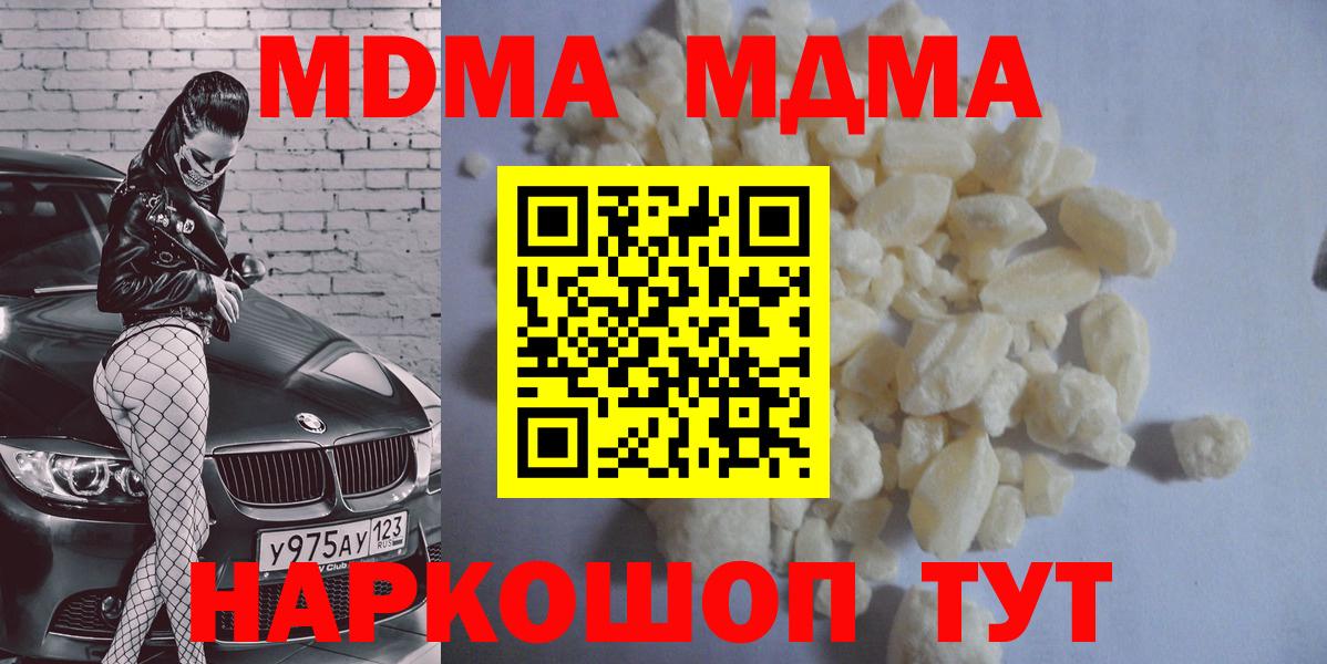 MDMA Molly  Вход с VPN  МДМА Molly  Старая Русса 