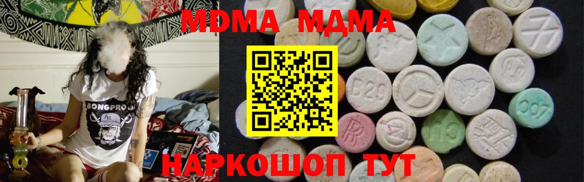 МДМА молли Старая Русса