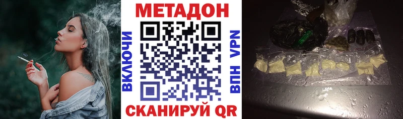 МЕТАДОН кристалл  мега как зайти  Старая Русса 