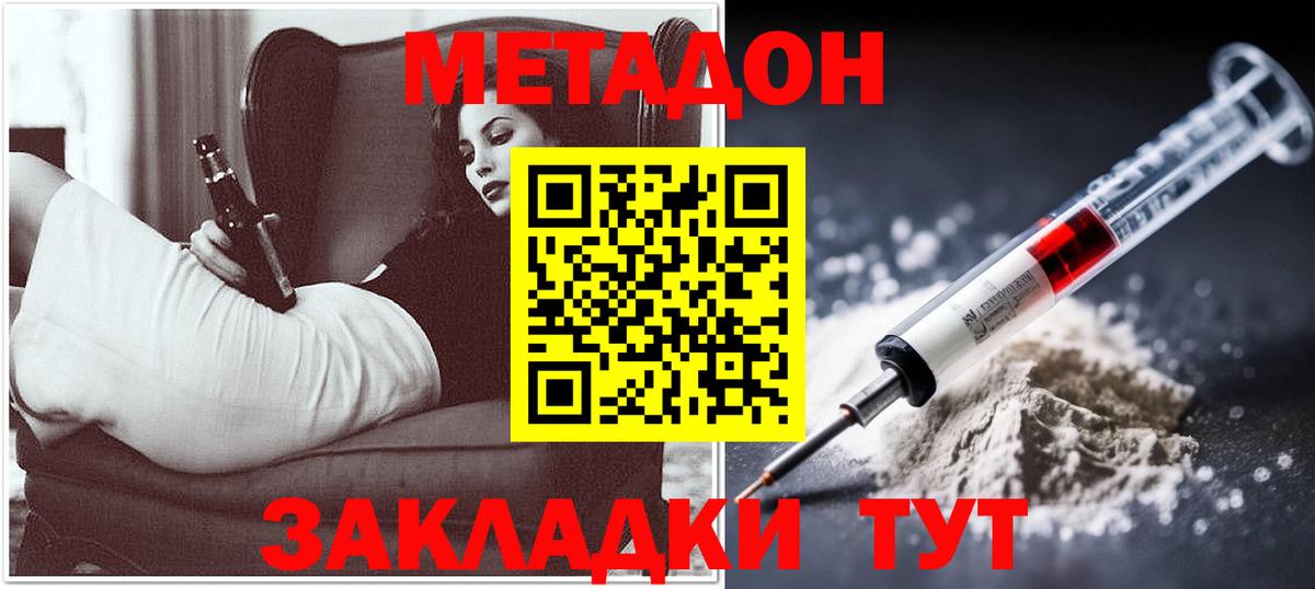ОМГ ОМГ зеркало  Вход с VPN  Старая Русса  МЕТАДОН мёд  МЕТАДОН мёд 