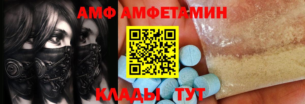 Старая Русса  Метамфетамин  Вход с VPN  МЕТАМФЕТАМИН витя 