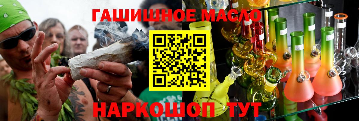 Старая Русса  Дистиллят ТГК вейп с тгк  Вход с VPN  закладка  Дистиллят ТГК концентрат 